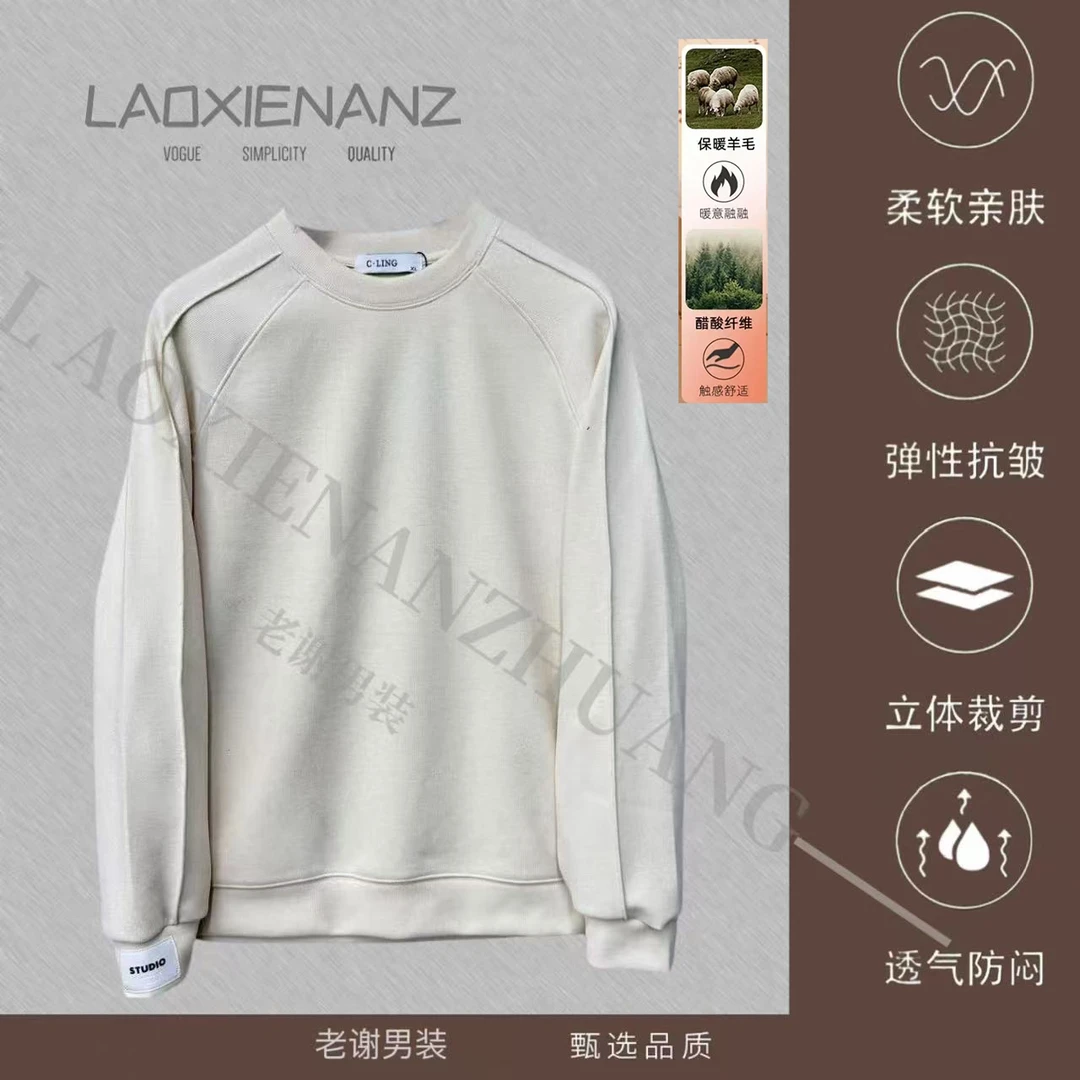 【含醋酸羊毛】重磅700g ！轻奢质感！结构拼接男女同款百搭圆领卫衣