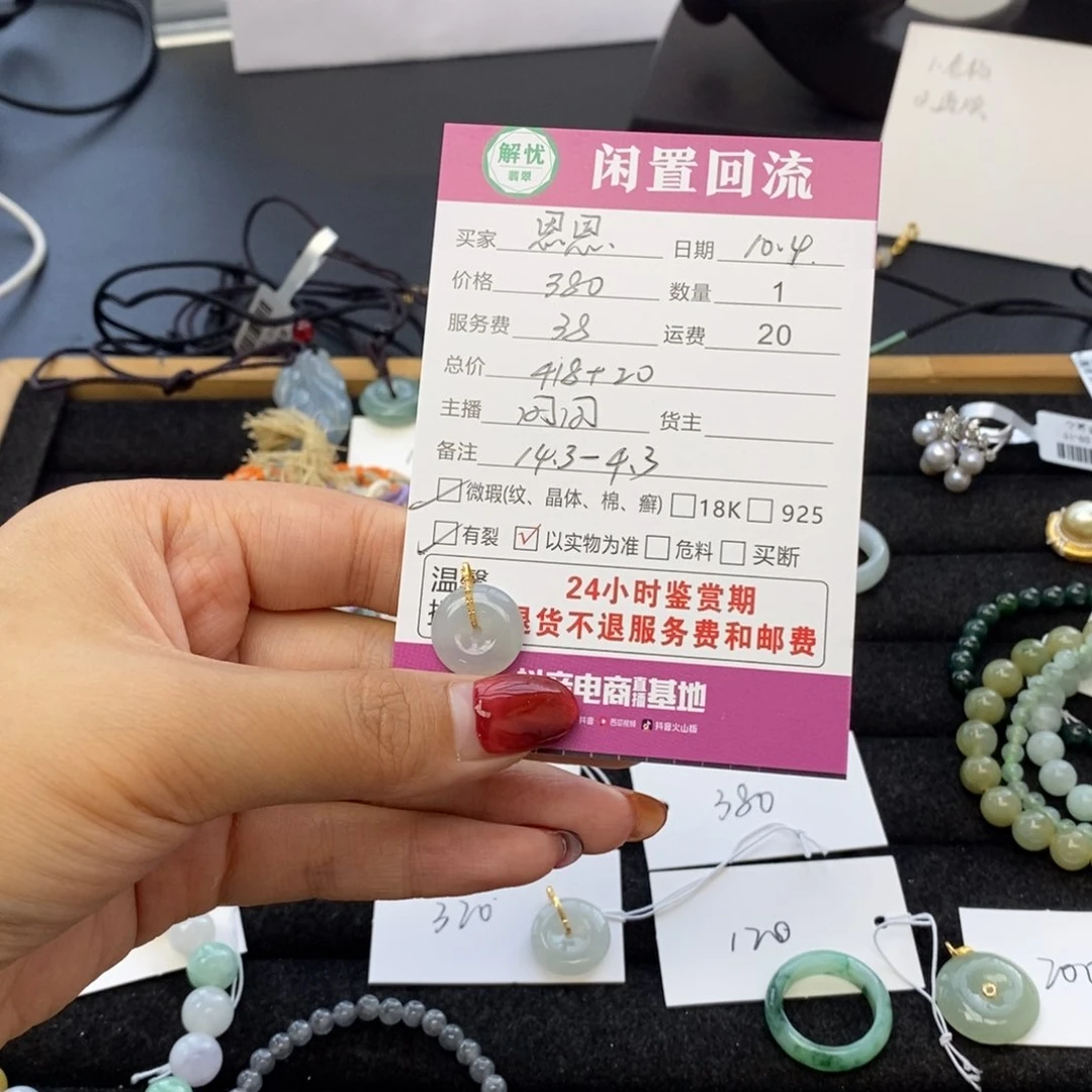 颈饰18K金镶嵌翡翠恩***g