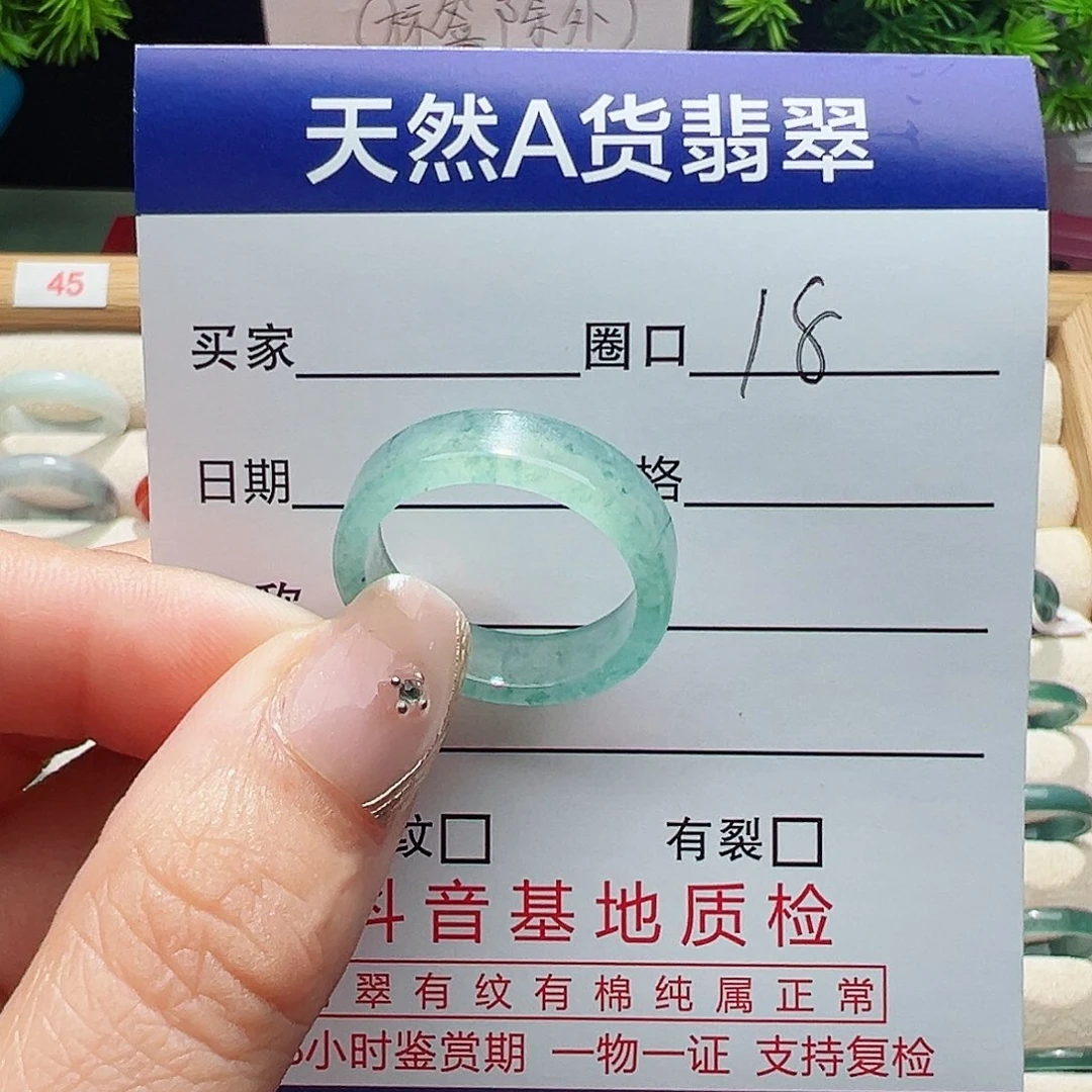 翡翠戒指未镶嵌幸**人