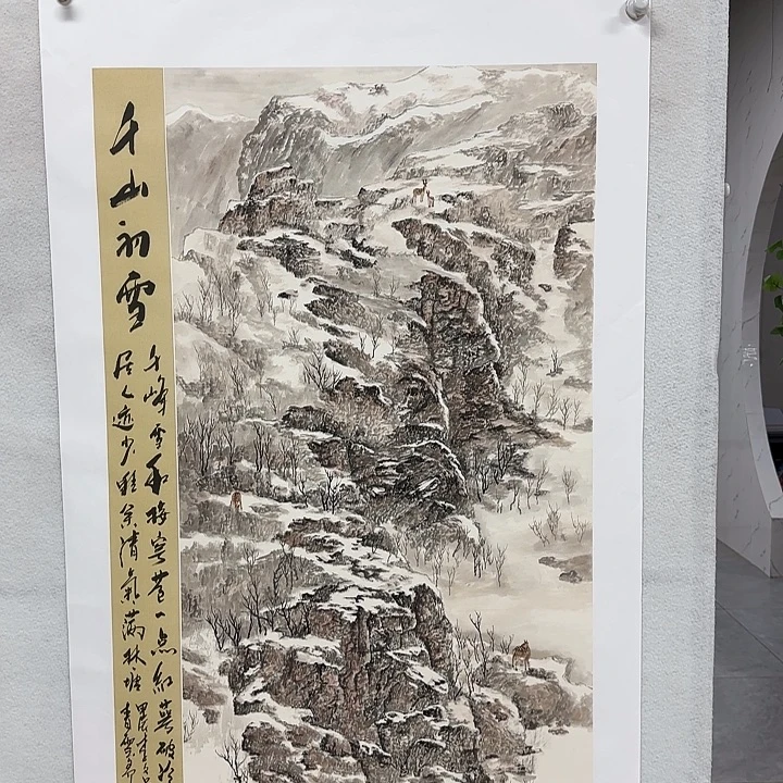 国画李文军书画甄选