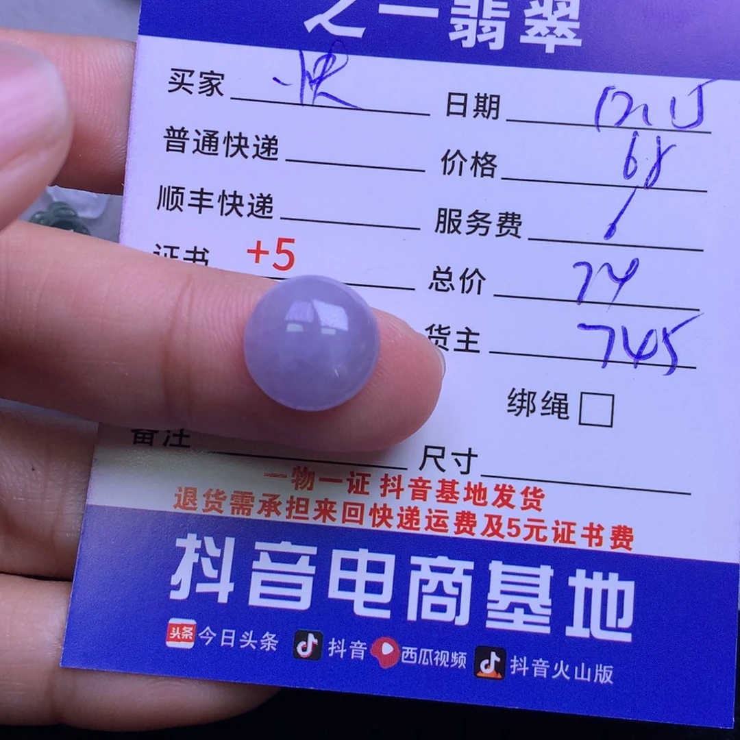 颈饰未镶嵌翡翠快****a