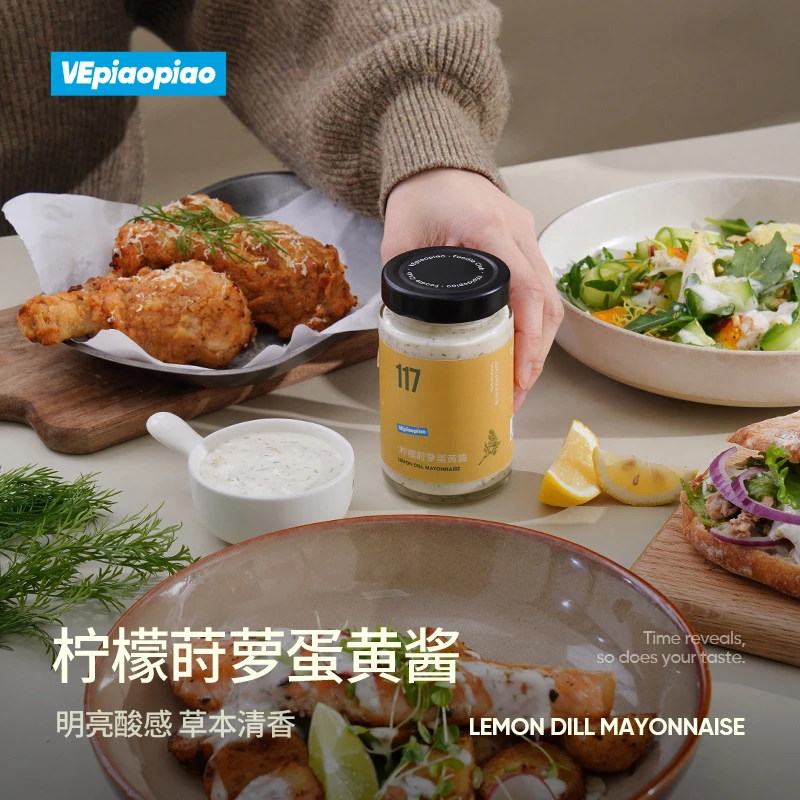 117柠檬莳萝沙拉酱 小食三文鱼蘸酱0卡糖三明治蛋黄酱
