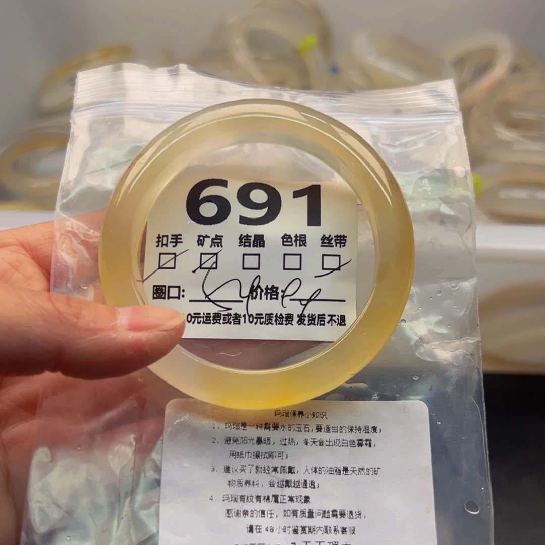 玛瑙/玉髓手镯未镶嵌691