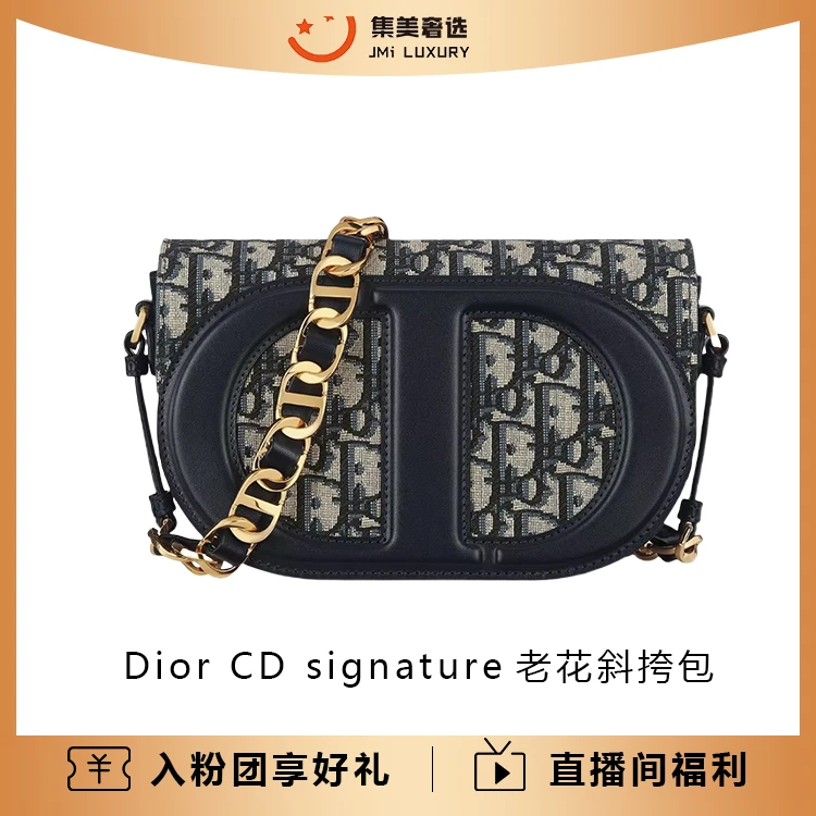 未使用 DIOR/迪奥 Dior CD signature老花斜挎时尚包/全新/AM2391