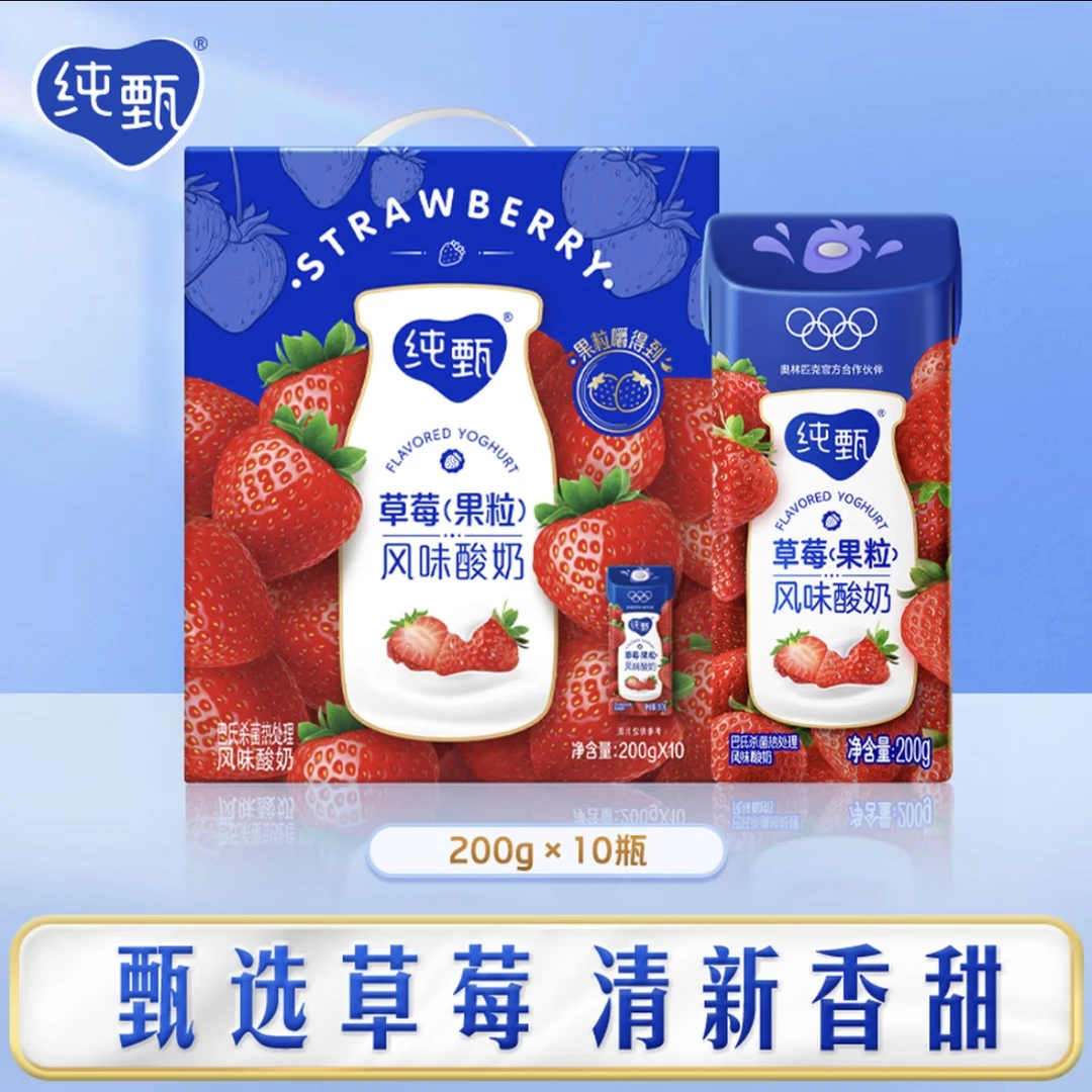 【6月产】蒙牛纯甄草莓风味发酵酸奶200g×10包整箱营养学生早餐奶