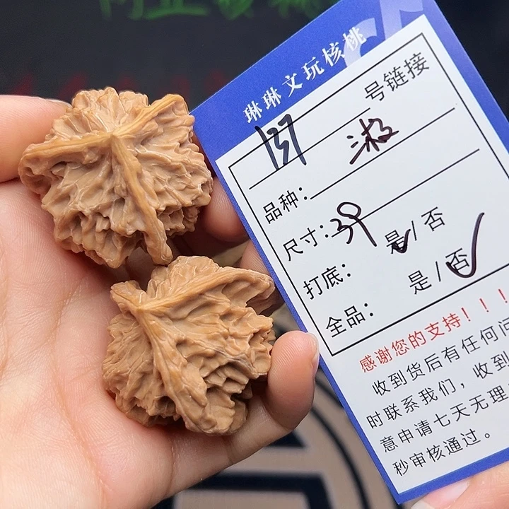 文玩核桃吊坠核桃137
