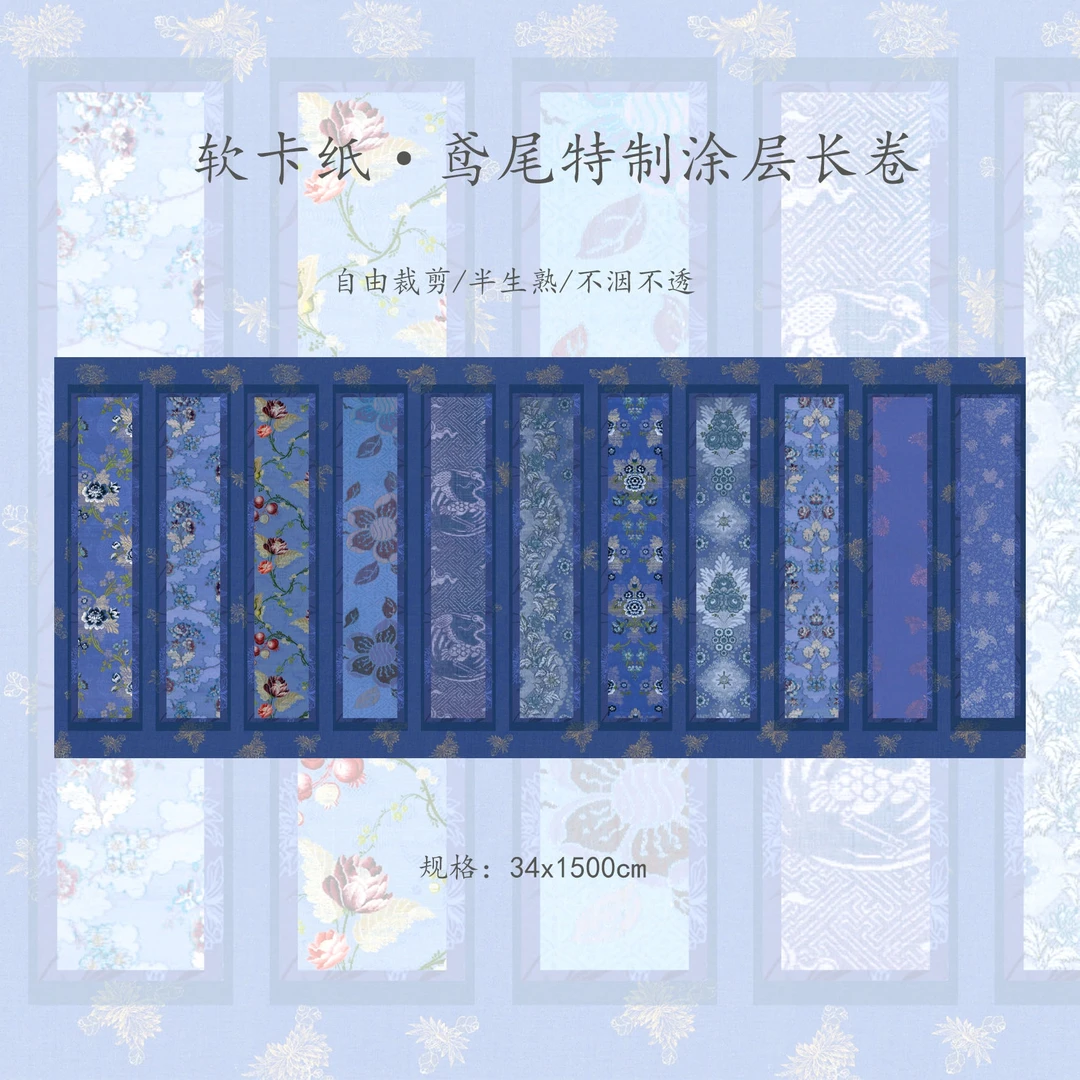 【鸢尾】软卡宣纸34x1500cm加厚特制涂层长卷