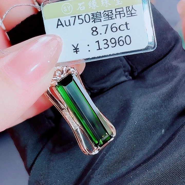 碧玺吊坠(不含链)18K金镶嵌