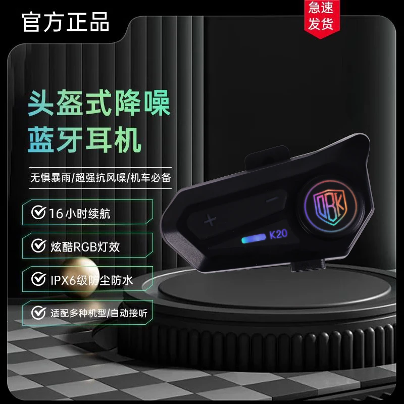 OBK汽车摩托车OBK头盔外置蓝牙耳机摩托车机车全盔半盔外置耳机