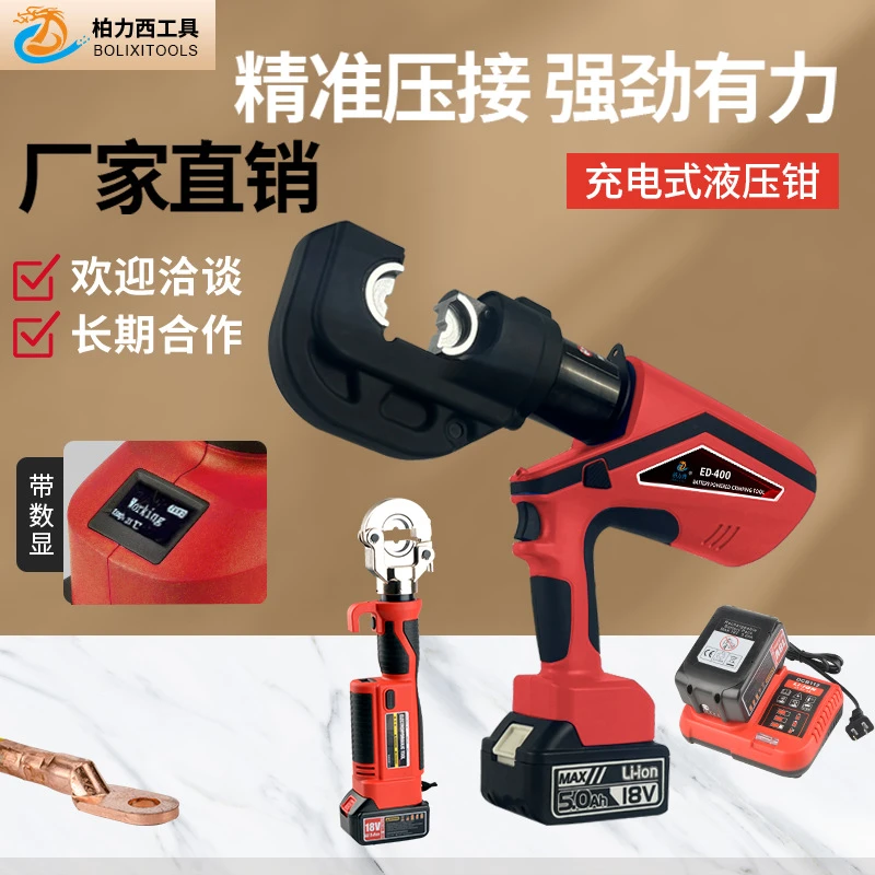 厂家直销批发电动液压钳手提式小型压线铜铝端子工具锂电量大优惠