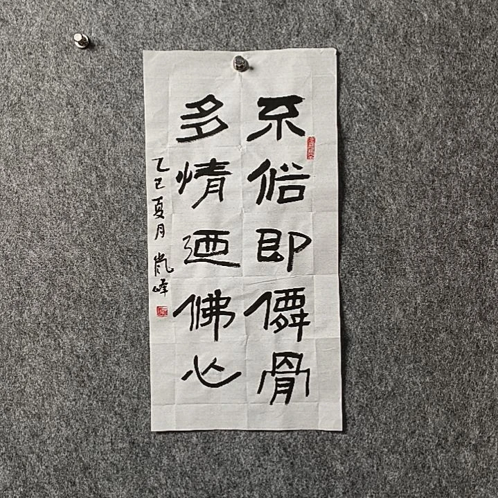 书法高老师二平不俗