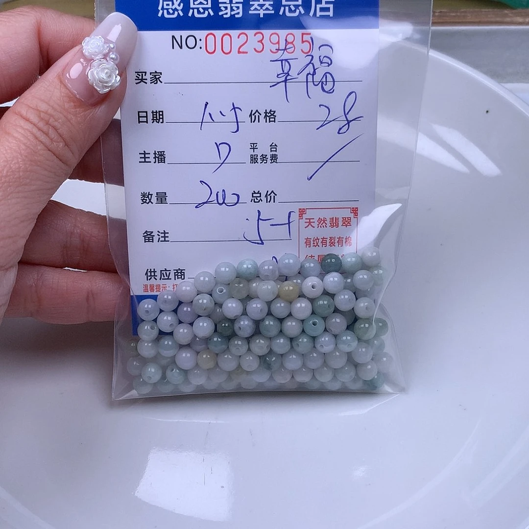 翡翠手链足铂镶嵌幸****王