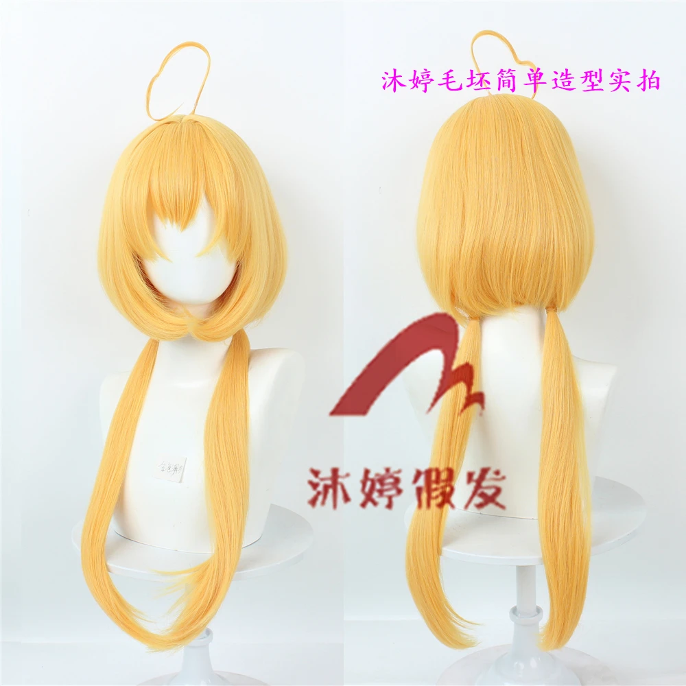 沐婷 王者荣耀 美人鱼 朵莉亚金色潮汐cos假发  玫瑰网反翘