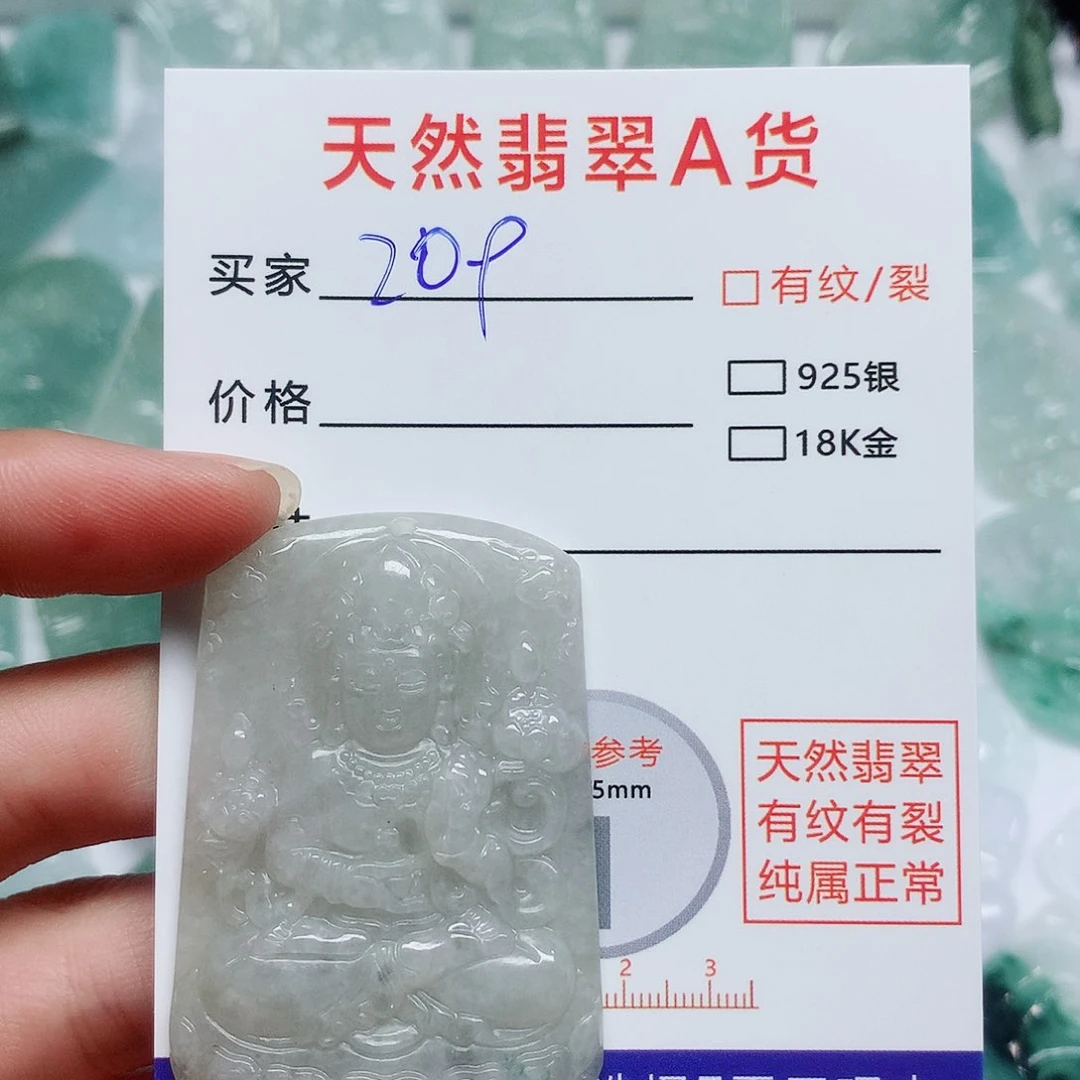 翡翠颈饰未镶嵌翡翠颈饰未镶嵌209