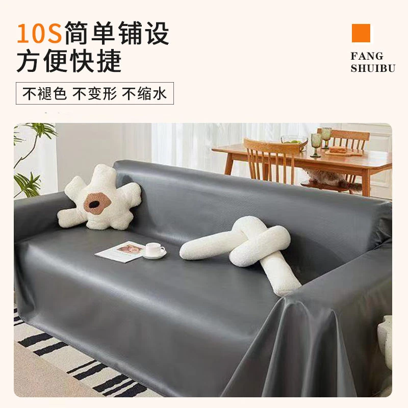 宠物防水隔尿科技布沙发罩防滑不粘猫毛四季通用PU皮盖布简约现代
