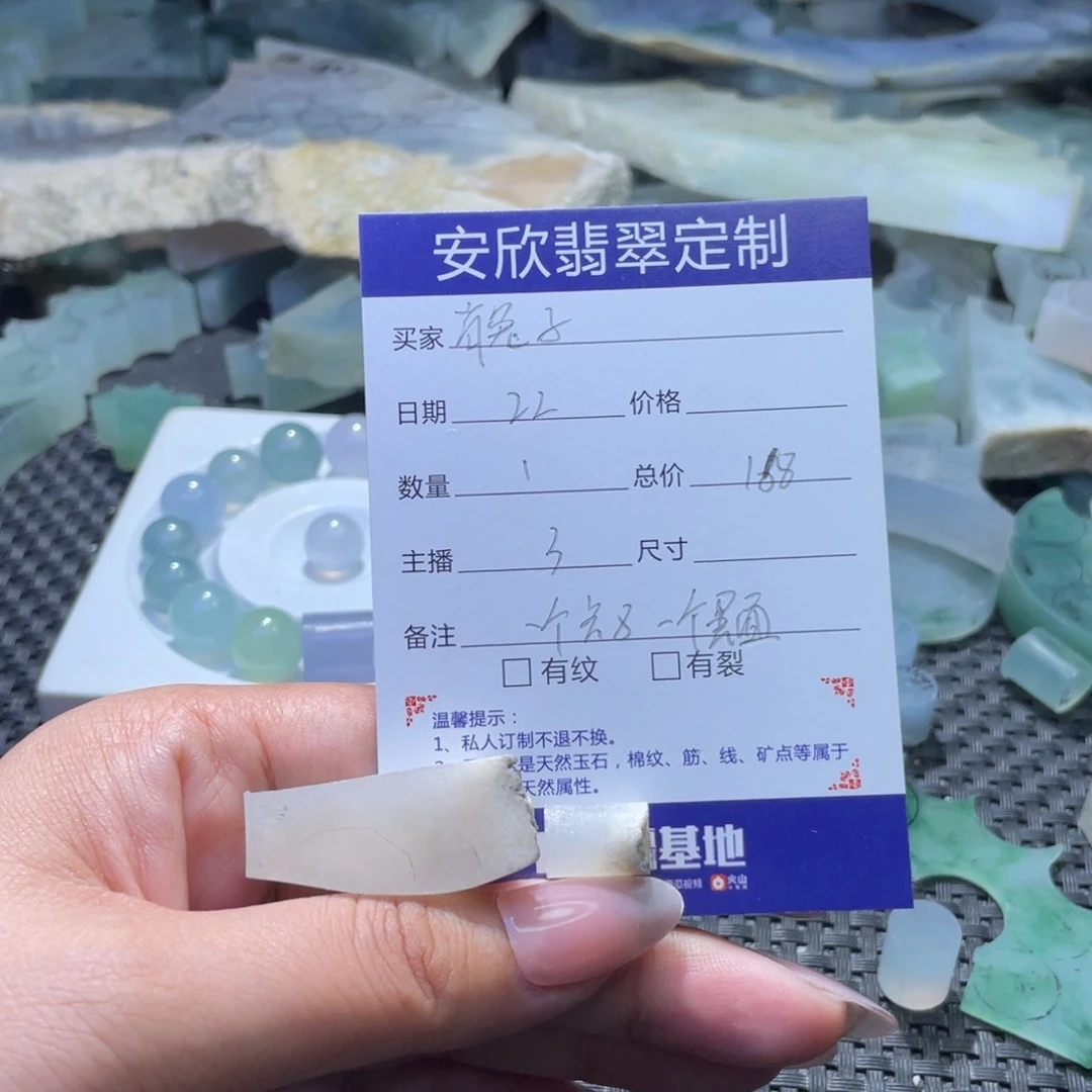 定制翡翠未镶嵌肖*子珠子