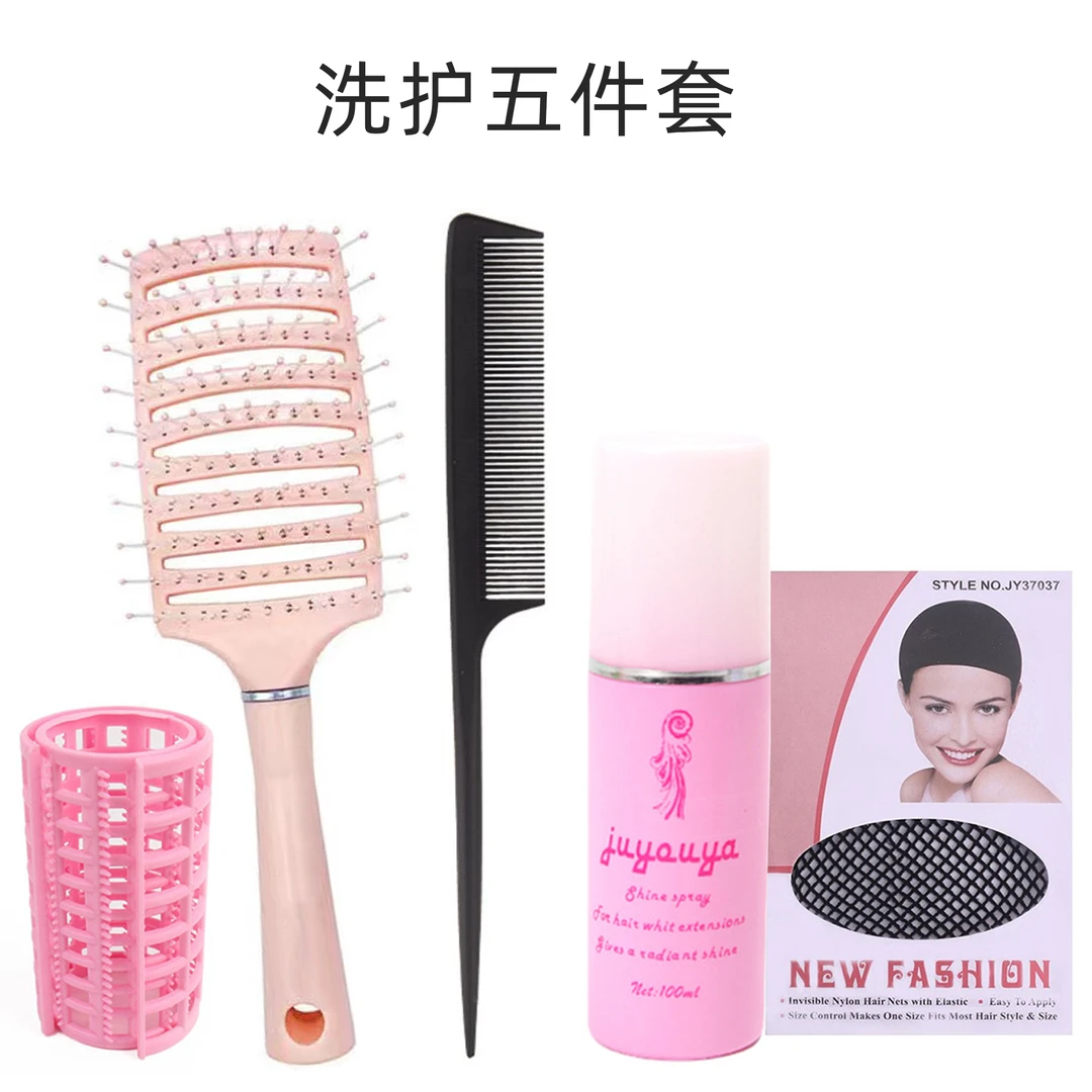 假发护理套装 护理液发网尖尾梳大板梳卷发筒打理方便防静电