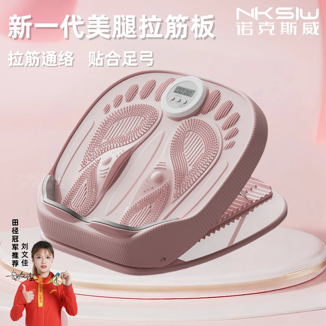 拉筋板斜踏板小腿拉伸器多功能拉筋拉伸腿神器站立腿部健身踏板