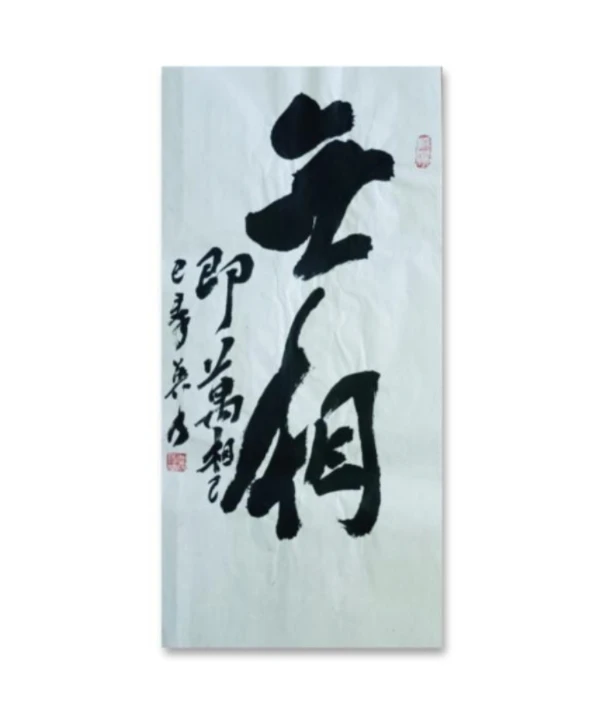 精品书法大作68x35cm适合装饰布置