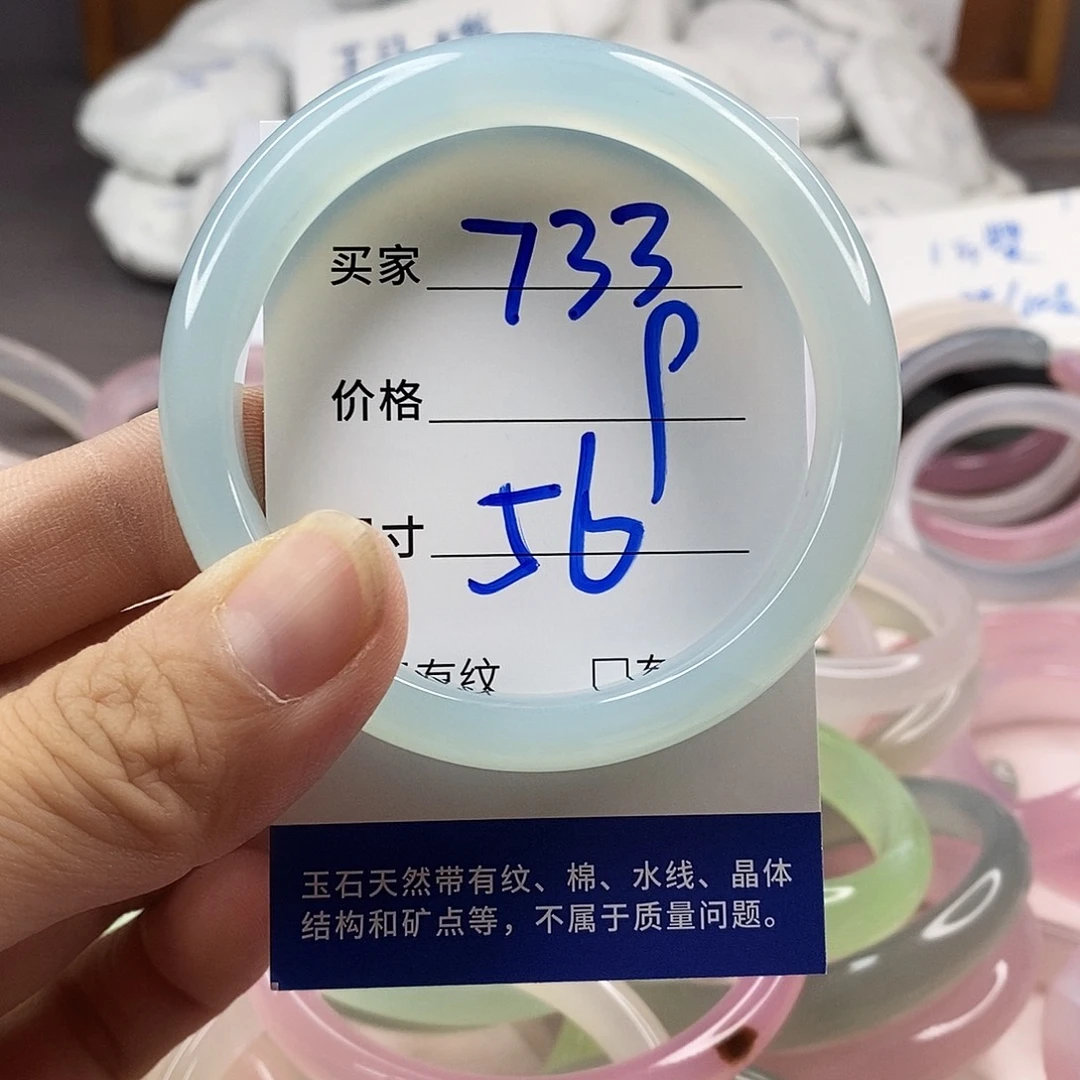 手镯玛瑙/玉髓未镶嵌733