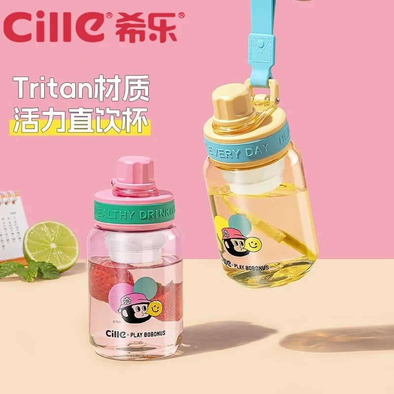 希乐运动水杯男女学生便携水壶高颜值tritan直饮杯带茶隔塑料杯