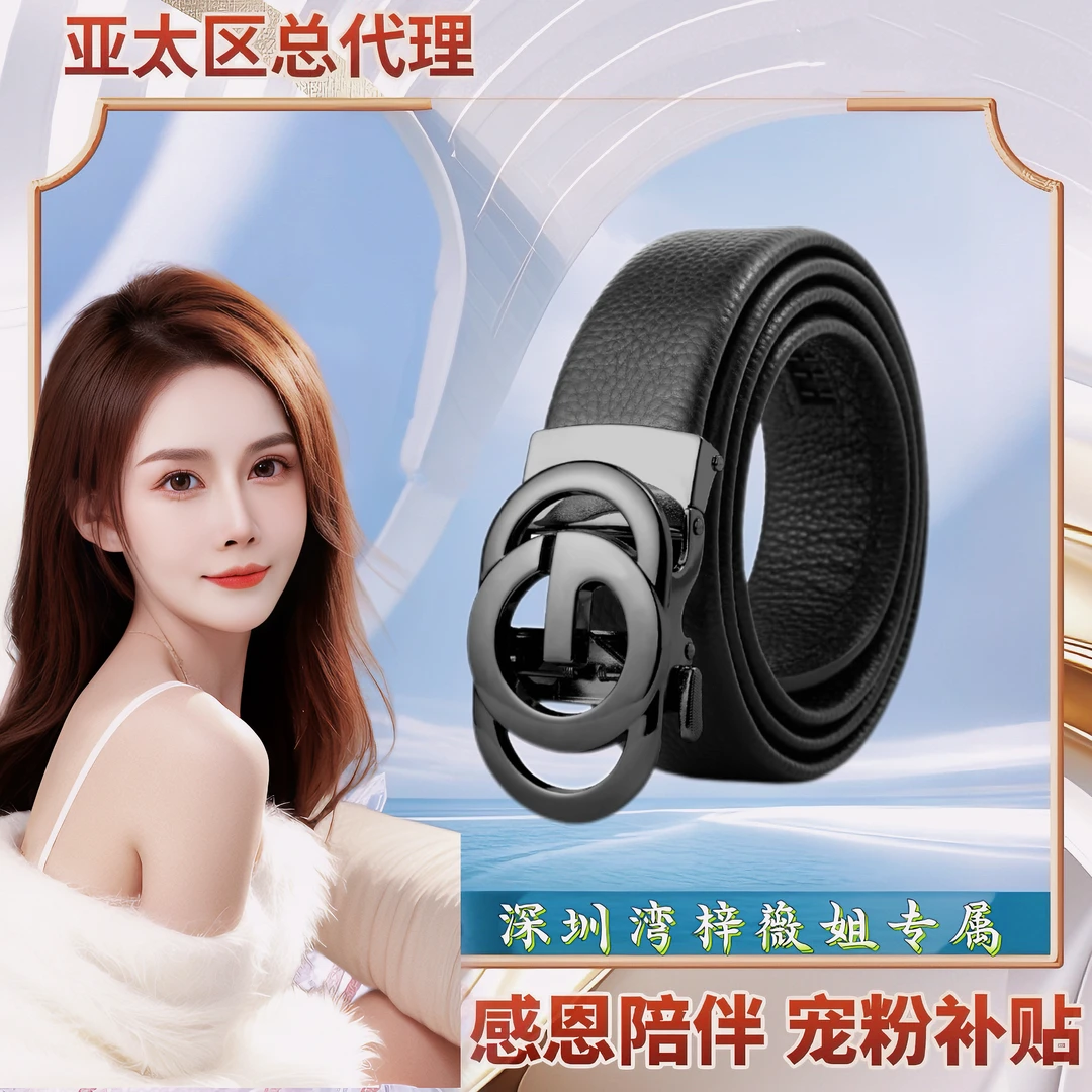 【梓薇姐专属】Dante专柜男士轻奢腰带自动扣时尚裤腰带送礼盒-SC