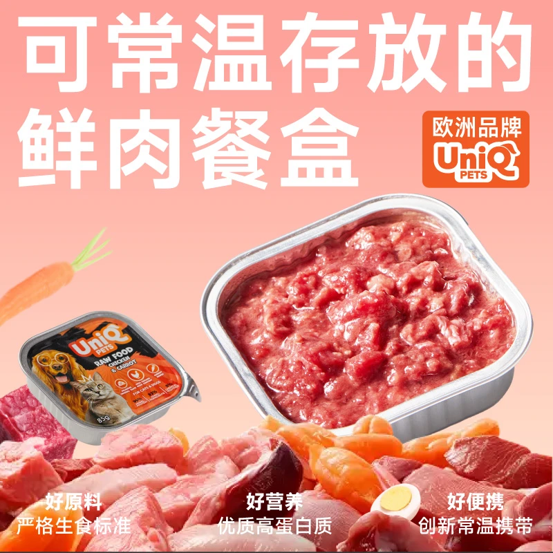 优宠安成幼猫狗通用生骨肉餐盒猫粮级补水增肥发腮真鲜肉高营养