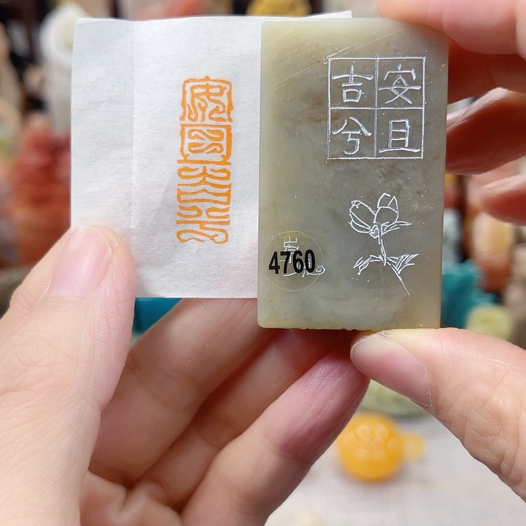 印石昌化石4760包邮包刻