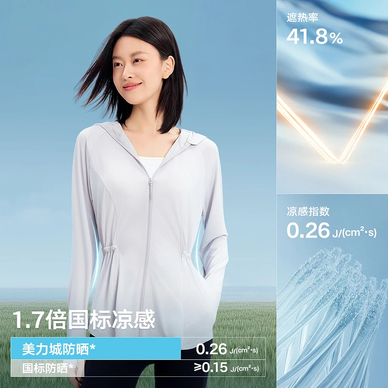 【明星同款】美力城防晒衣冰丝收腰修身防晒服女户外防紫外线F602