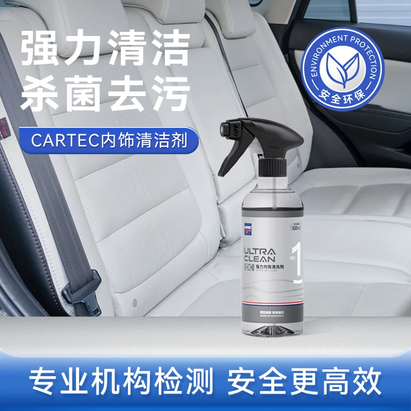 CARTEC卡泰克强力内饰清洗剂汽车内饰免洗清洁家用多功能去污泡沫