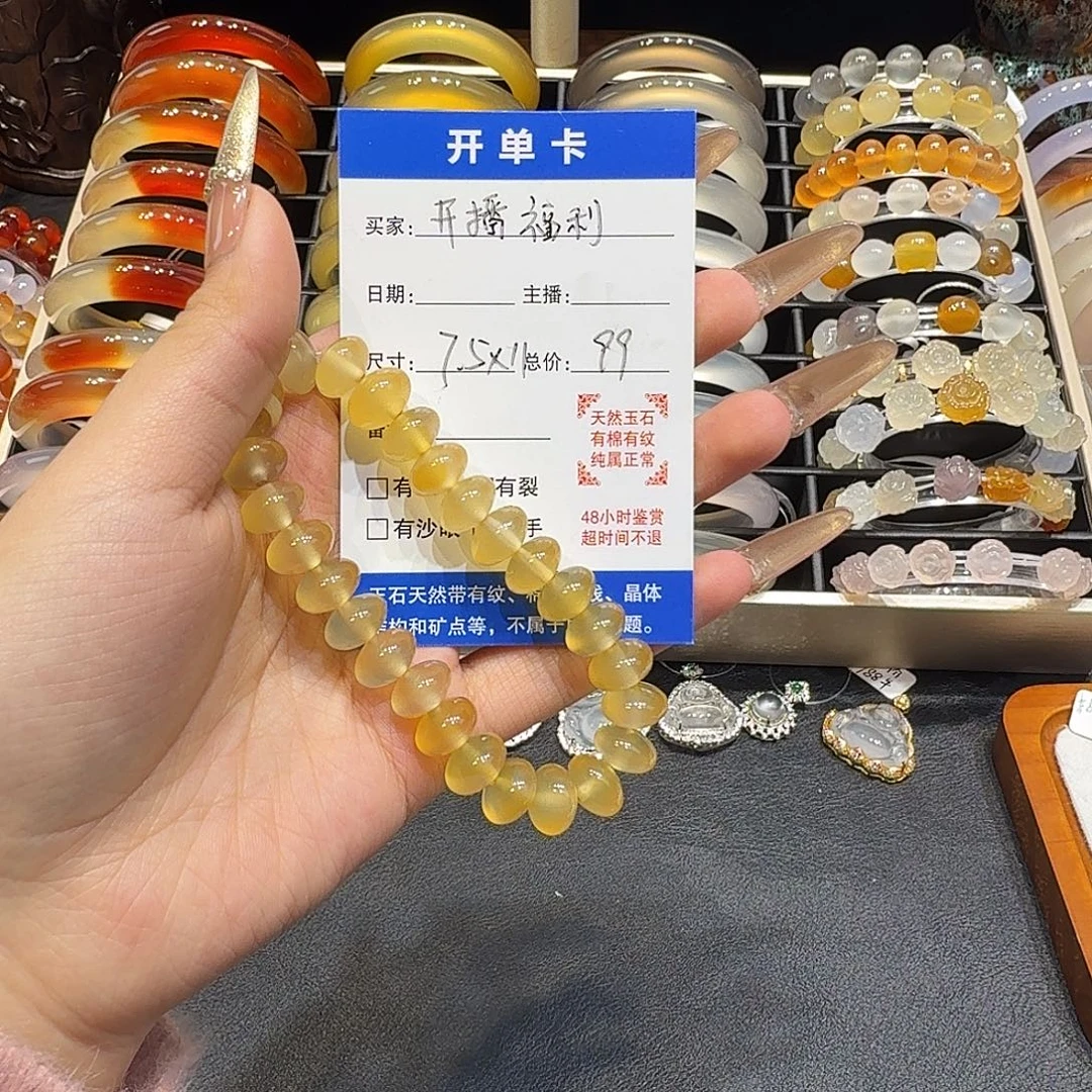 玛瑙/玉髓未镶嵌手链