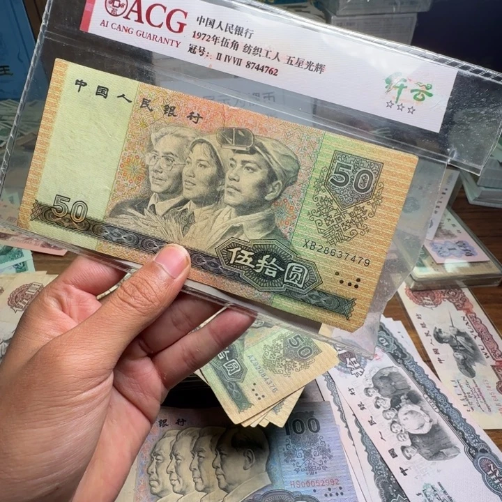 四版币9050散张单张一张