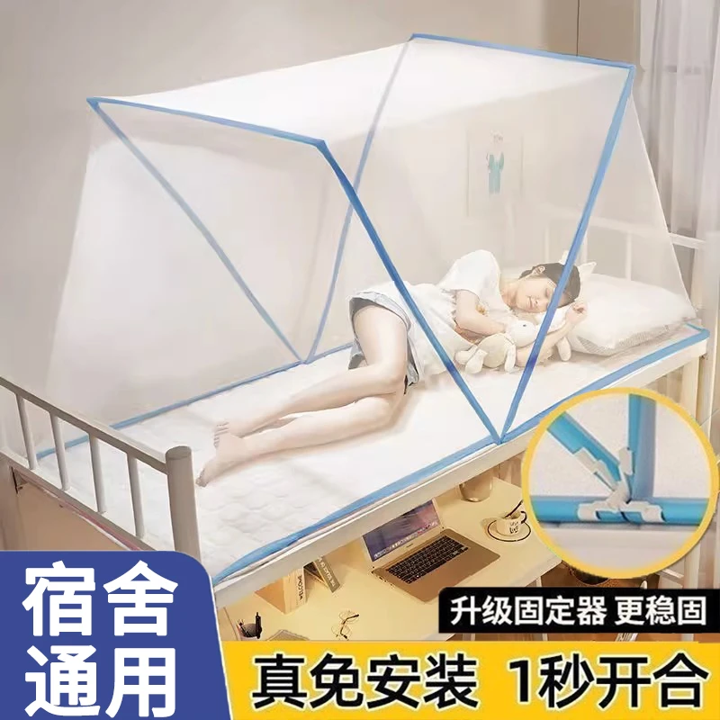 打地铺专用蚊帐可折叠蚊帐高质量加密便携宿舍上下铺卧室防蚊神器