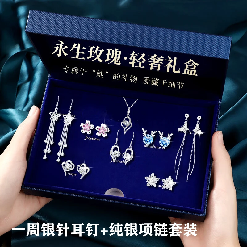 925银耳饰 情人节生日礼物送老婆一周纯银针耳钉礼盒网红轻奢耳环