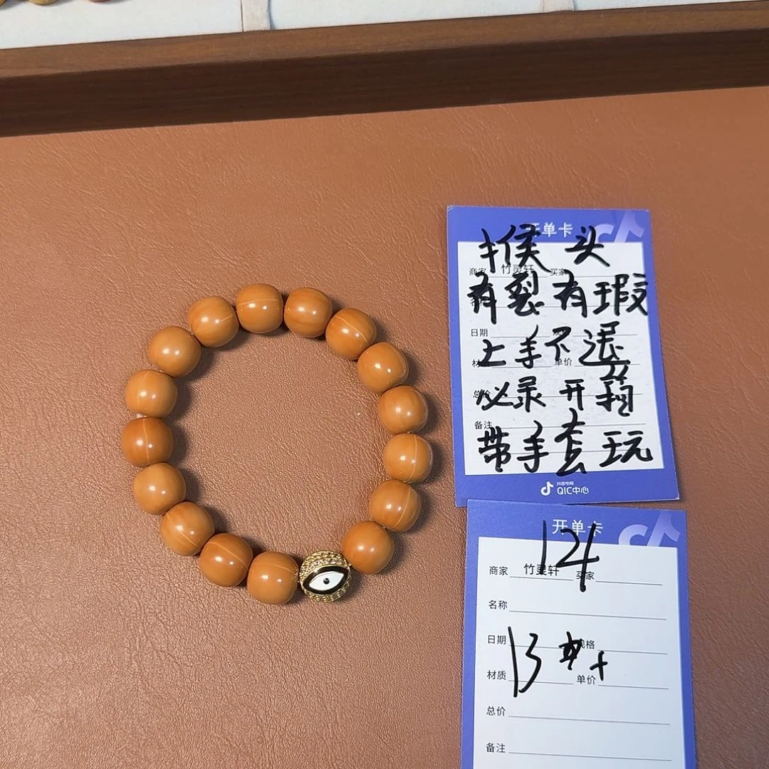 猴头核桃吊坠14号链接