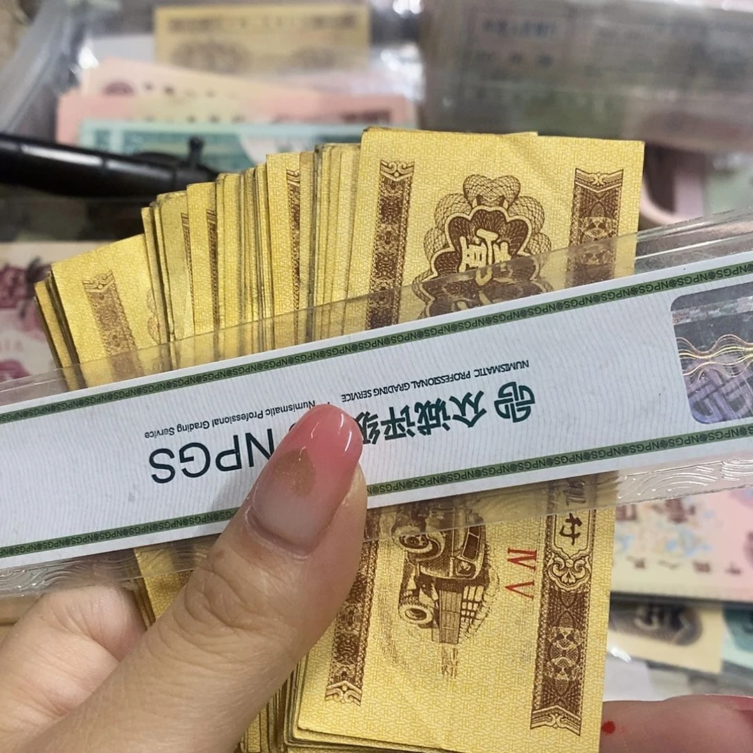 退市钱币原图发货100张
