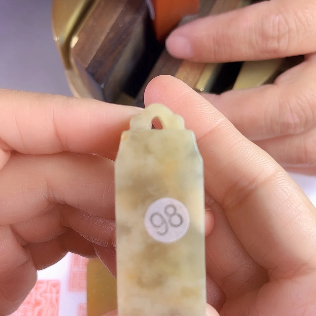 昌化石印石98号伊犁石2厘米