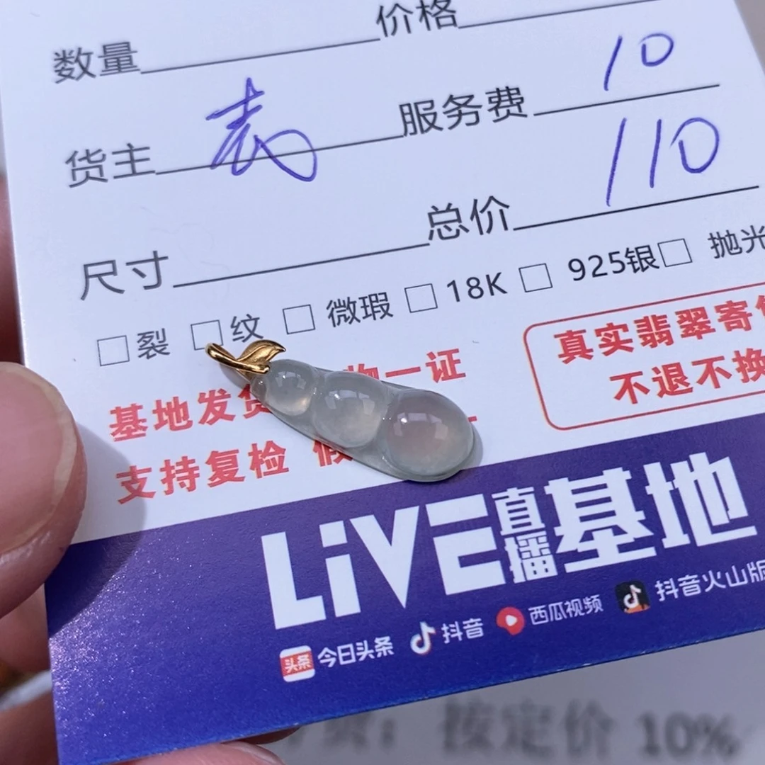娥***仔翡翠未镶嵌颈饰翡翠