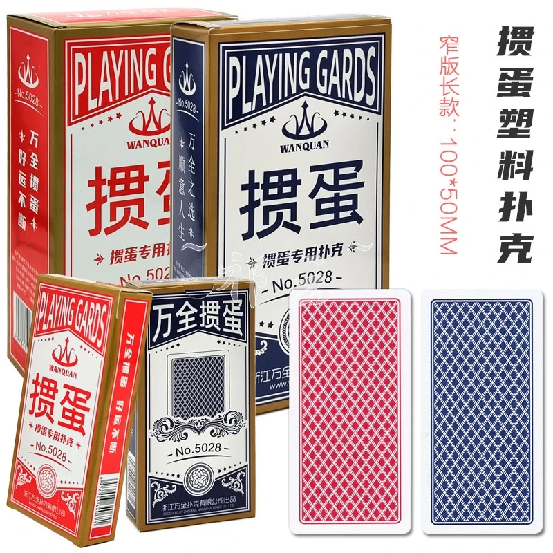 塑料掼蛋专用扑克牌PVC防水双副装记分铁盒高档细长款斗地主