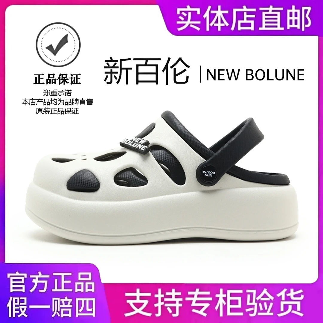 NEW BOLUNE/新百伦2025新款时尚休闲透气软底外穿户外运动洞洞鞋