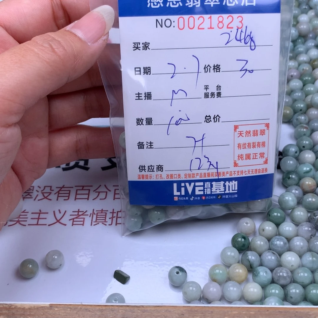 翡翠手链足铂镶嵌2**8