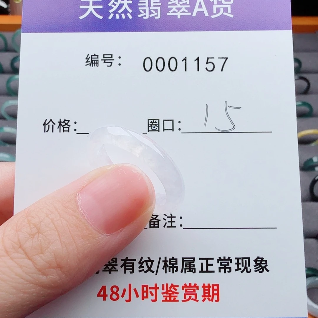 翡翠戒指未镶嵌有*翡翠