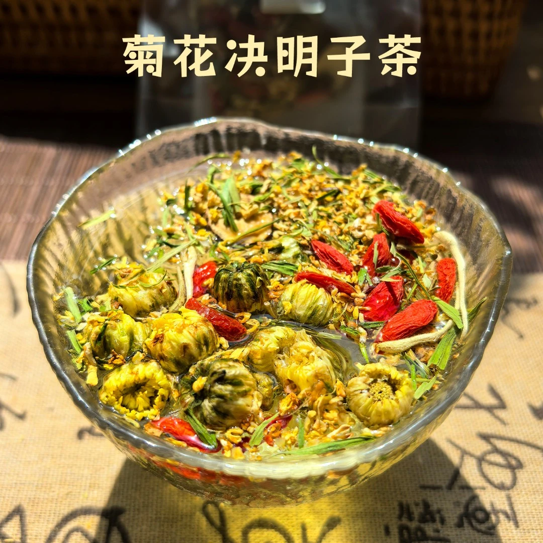 静暖菊花决明子枸杞茶牛蒡胎菊甘草桂花金银花熬夜养生茶包