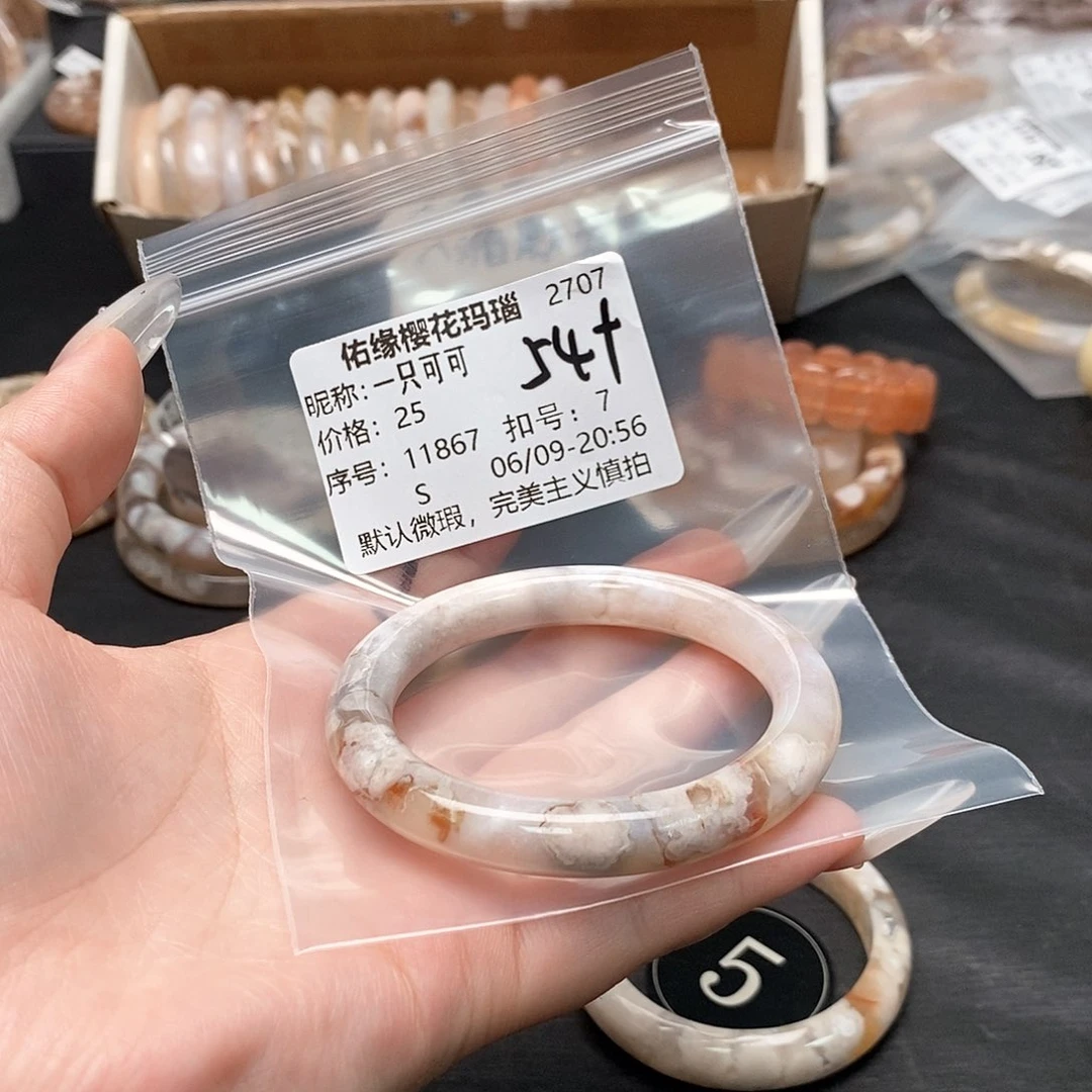 玛瑙/玉髓手镯合金一**可