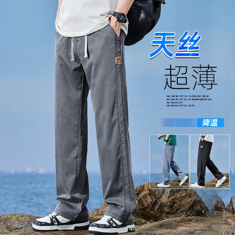 春夏季百搭男士休闲裤新款宽松简约阔腿裤穿搭直筒裤休闲裤男薄款
