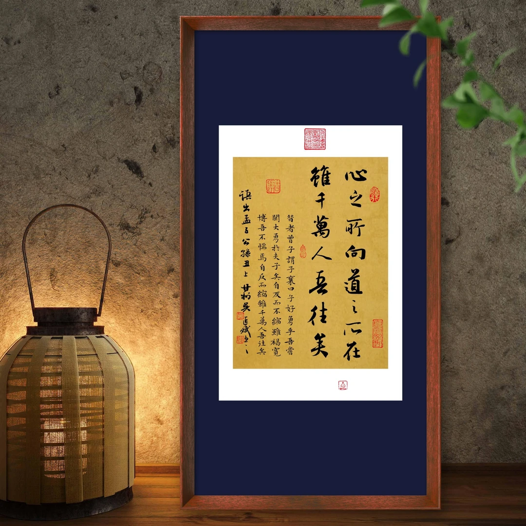 虽千万人吾往矣 书法挂画70*35蓝色卡纸玄关茶室书房版画装饰画