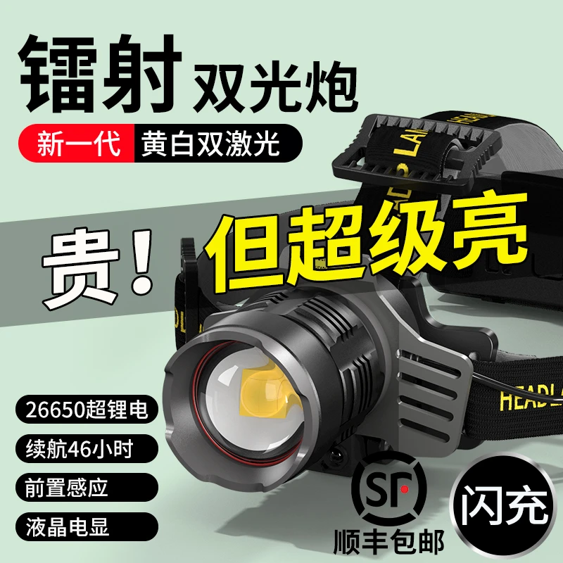 铭久超亮强光头灯充电头戴式手电筒感应登山赶海钓鱼头灯钓鱼专用