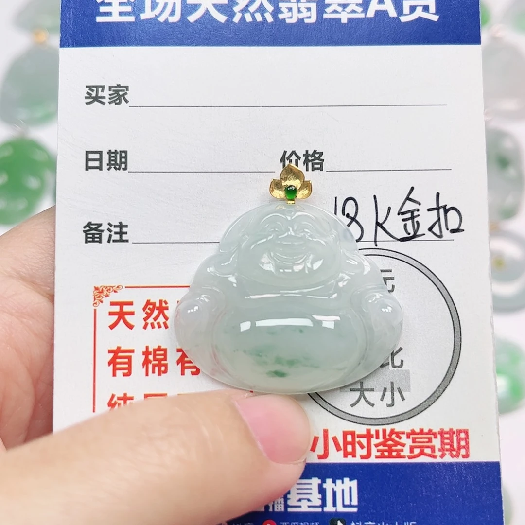 翡翠18K金镶嵌挂件