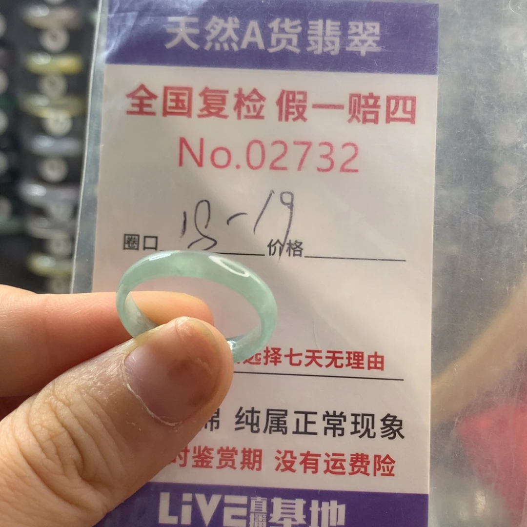 翡翠未镶嵌戒指天然翡翠