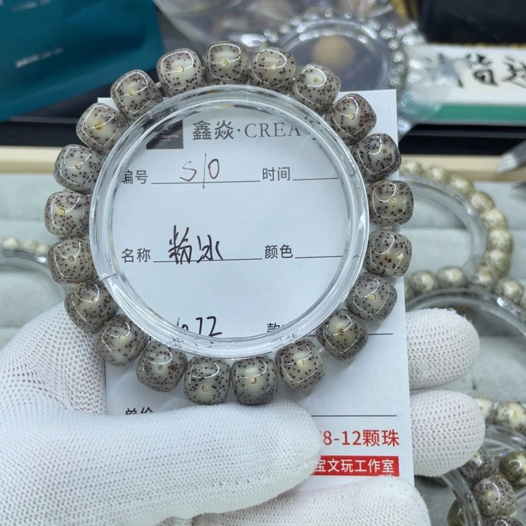 星月菩提手串江*?S粉冰